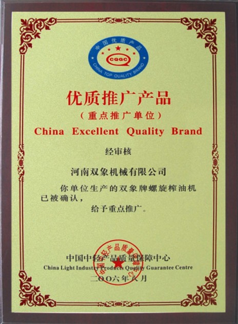 優(yōu)質推廣產(chǎn)品